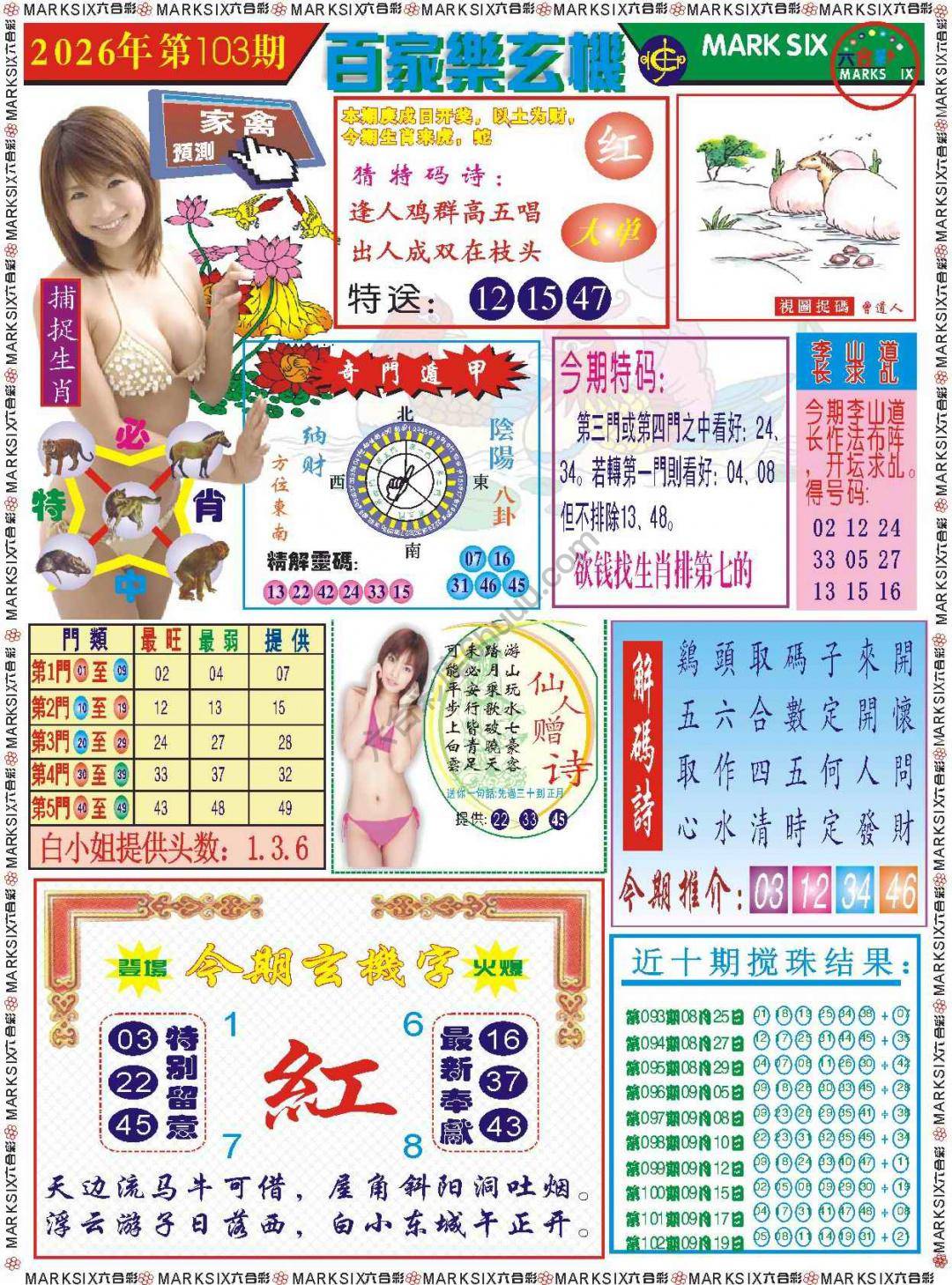 百家乐玄机