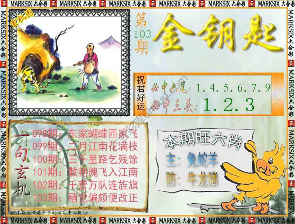 金钥匙