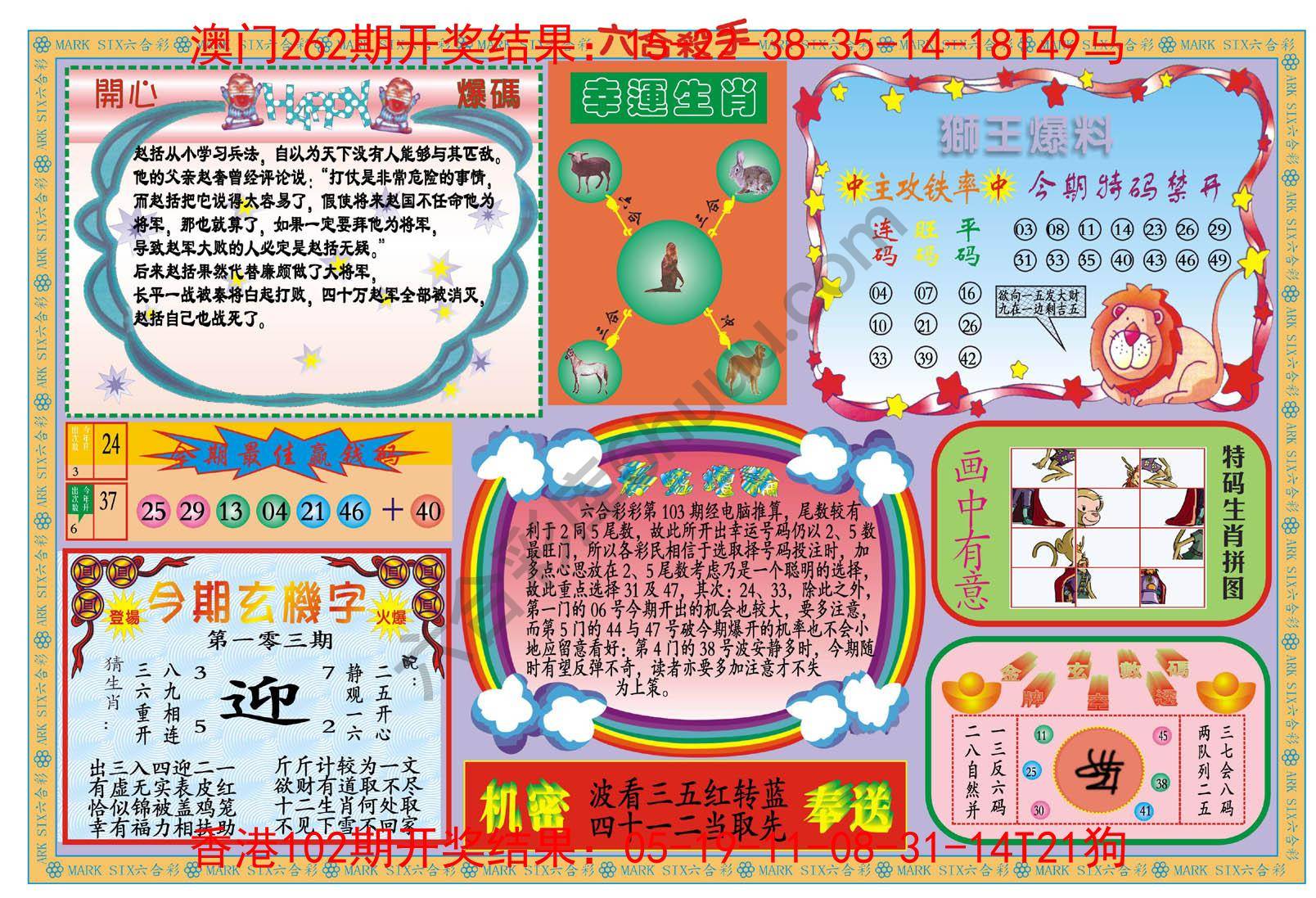 新六合杀手