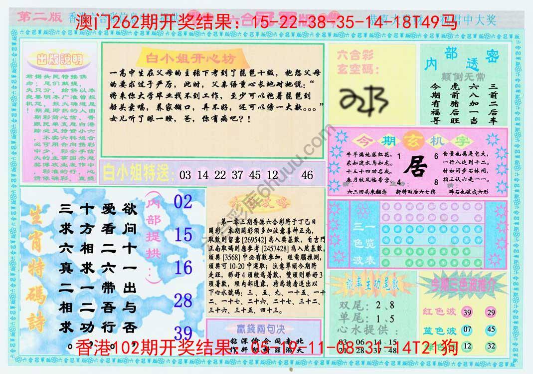 六合冠军版