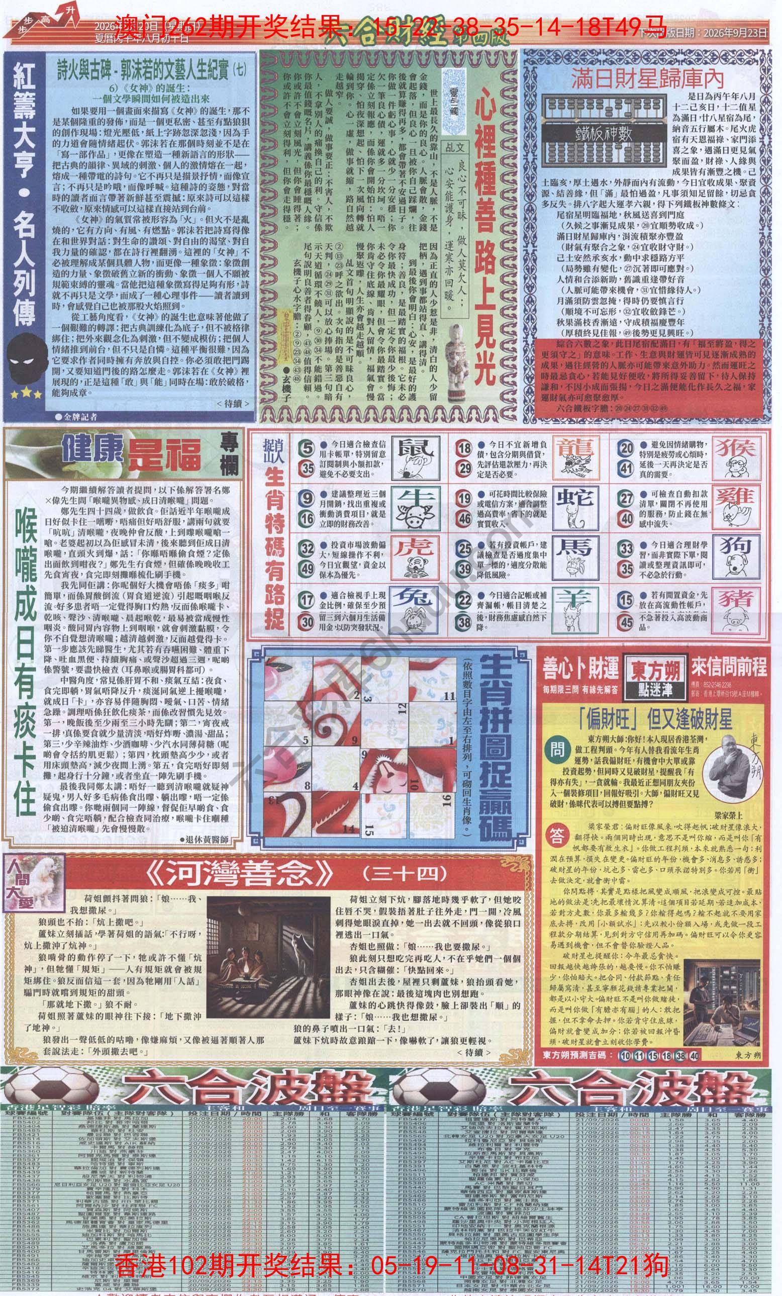 新六合财经