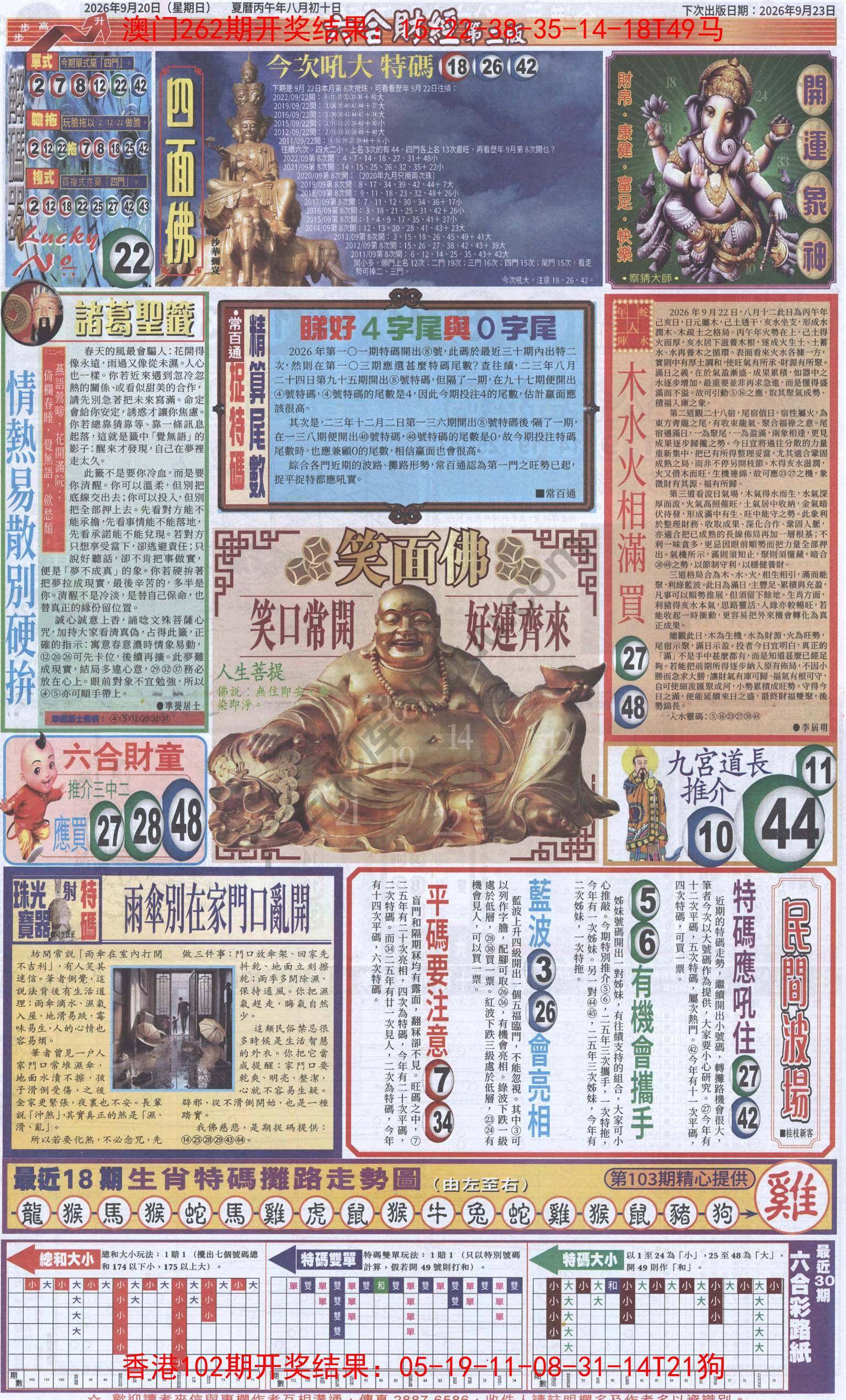 新六合财经