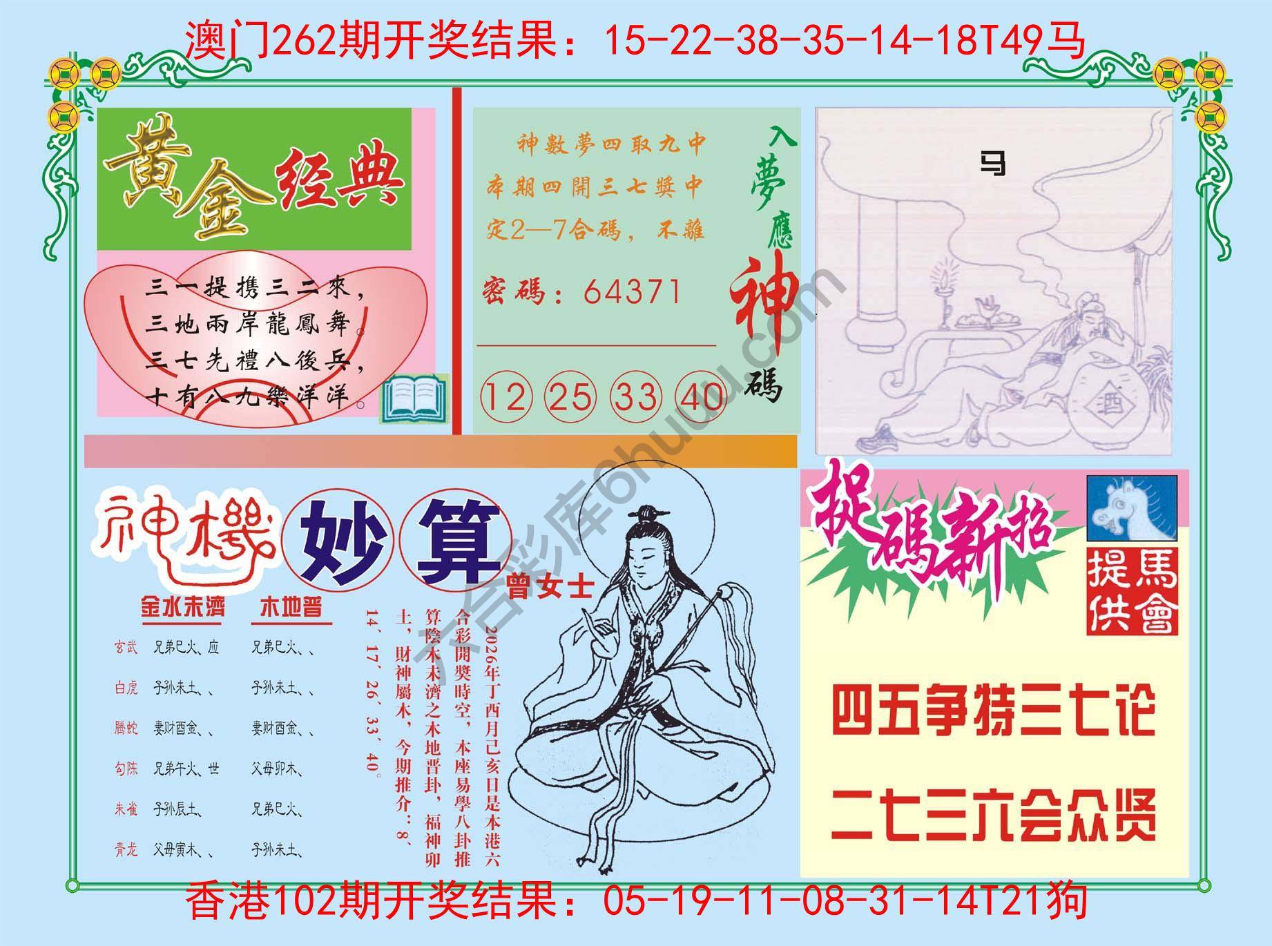 老版曾女士