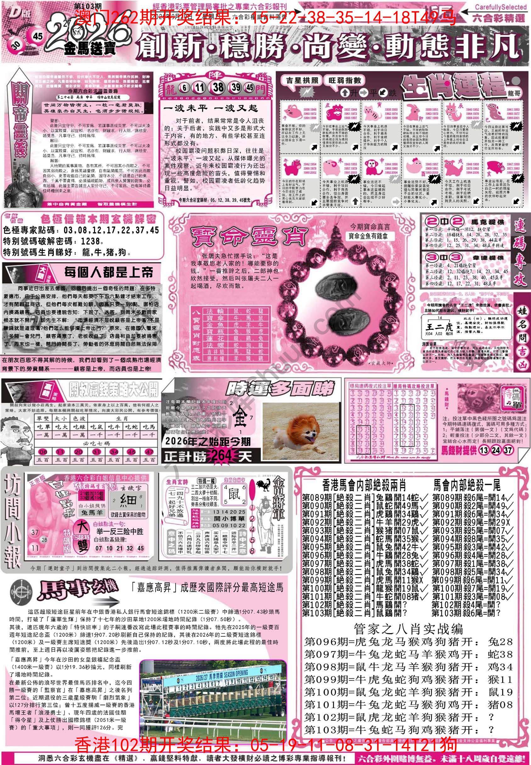 六合精选