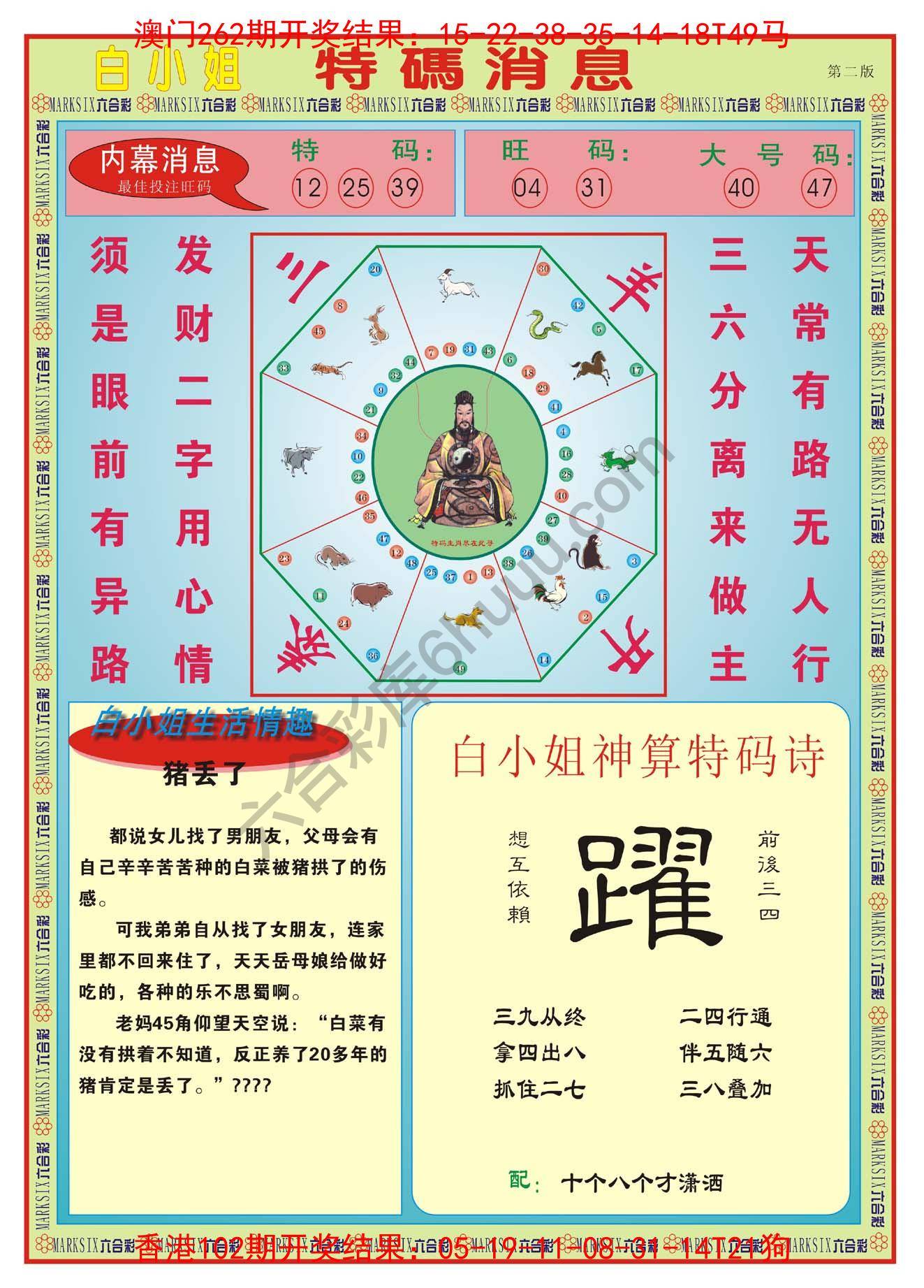 白小姐特码消息