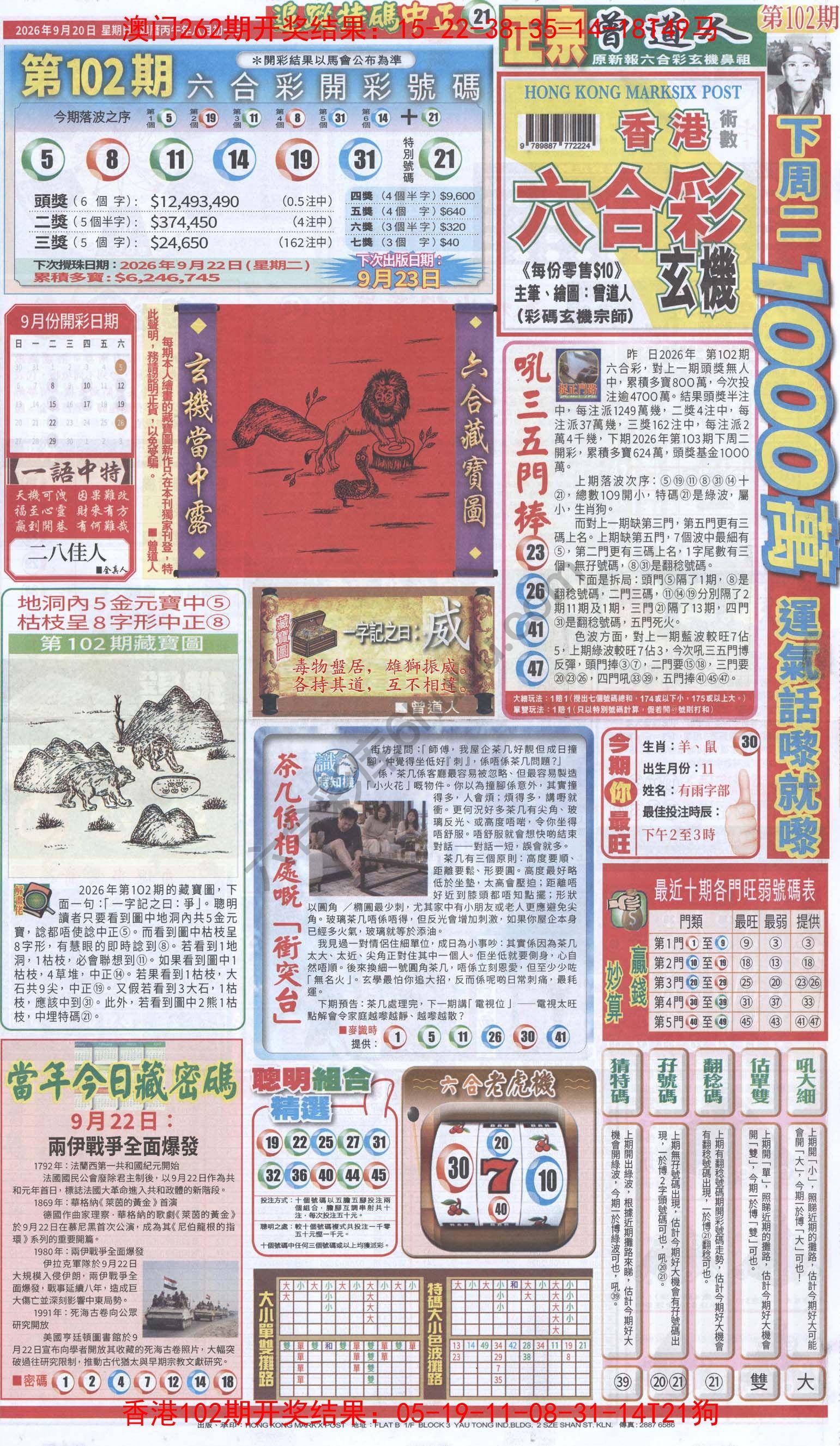 跑狗图