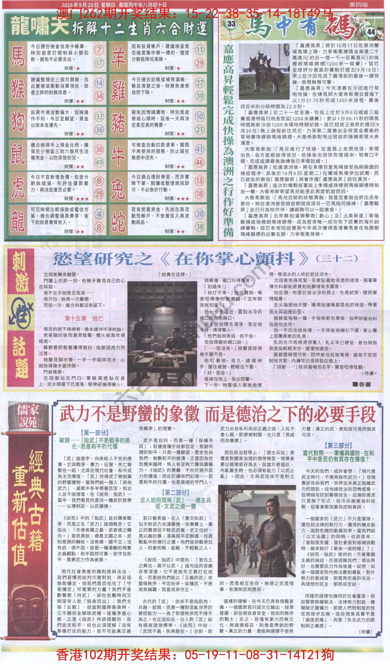 跑狗图
