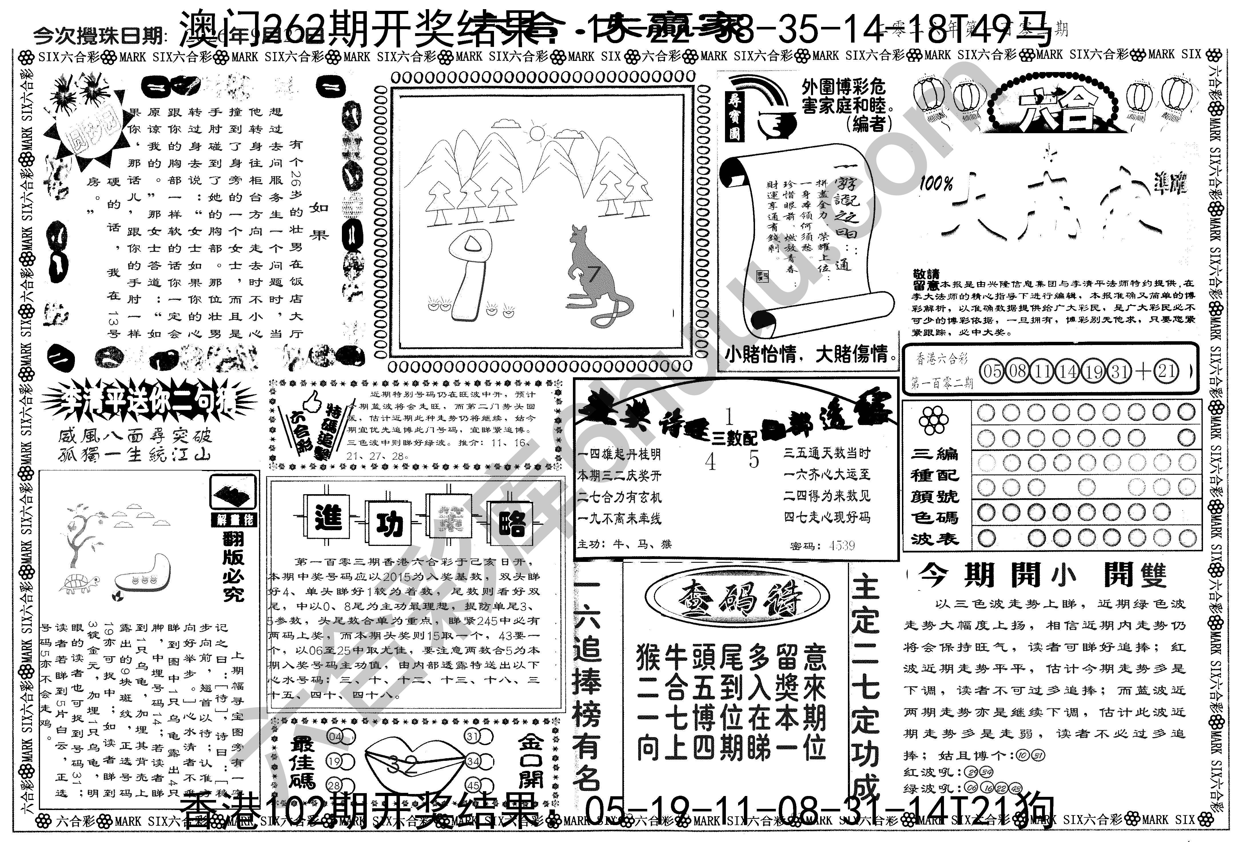 大家赢