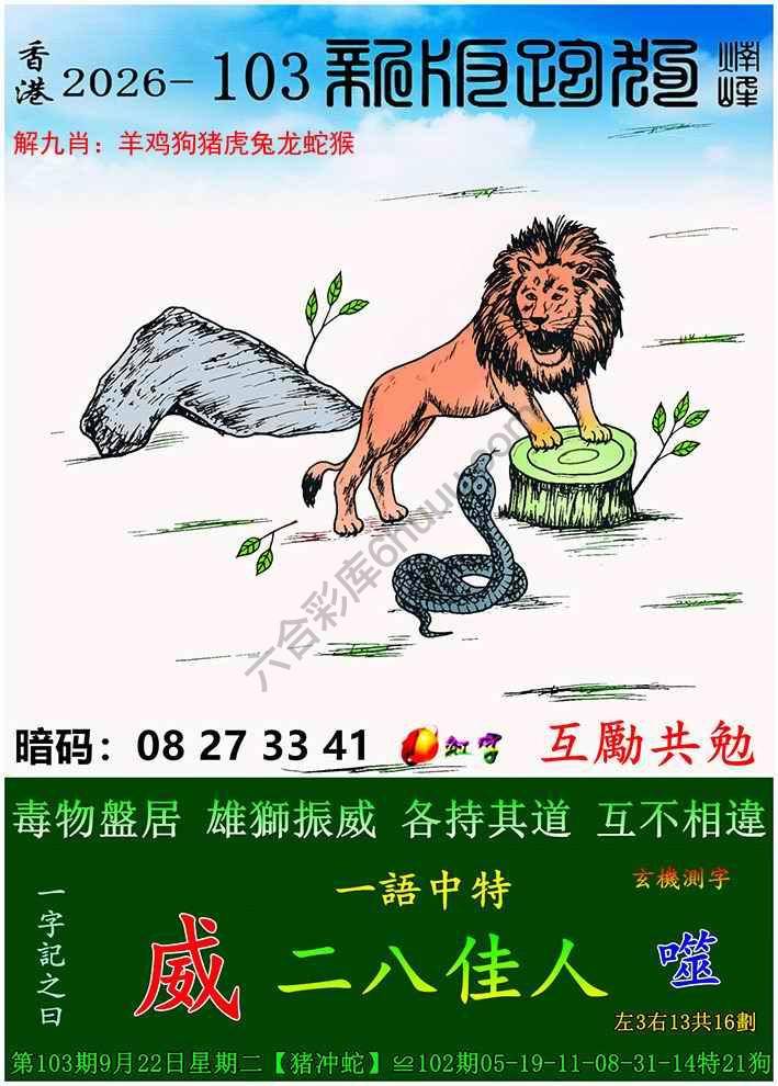 跑狗图（新版）