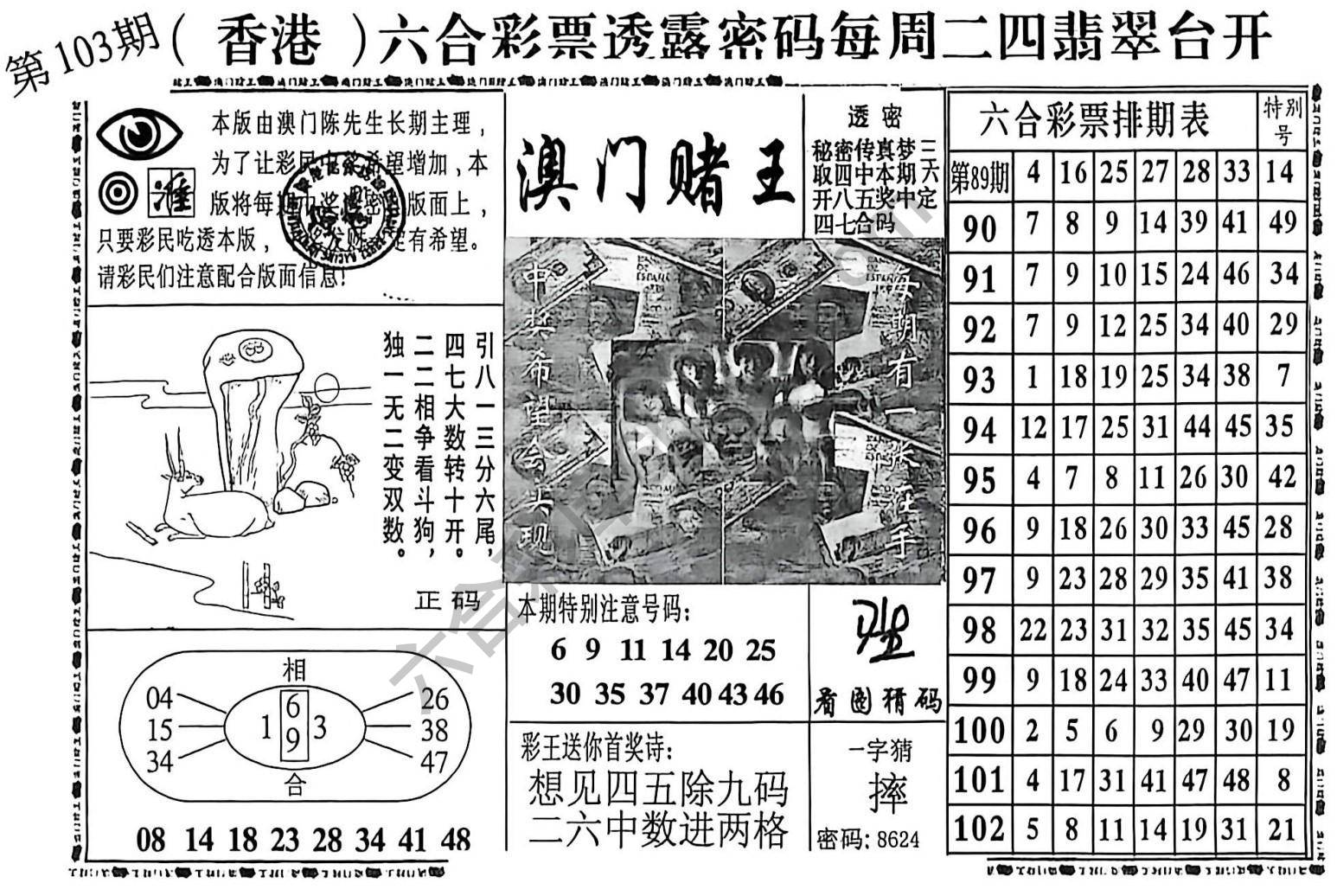 澳门赌王