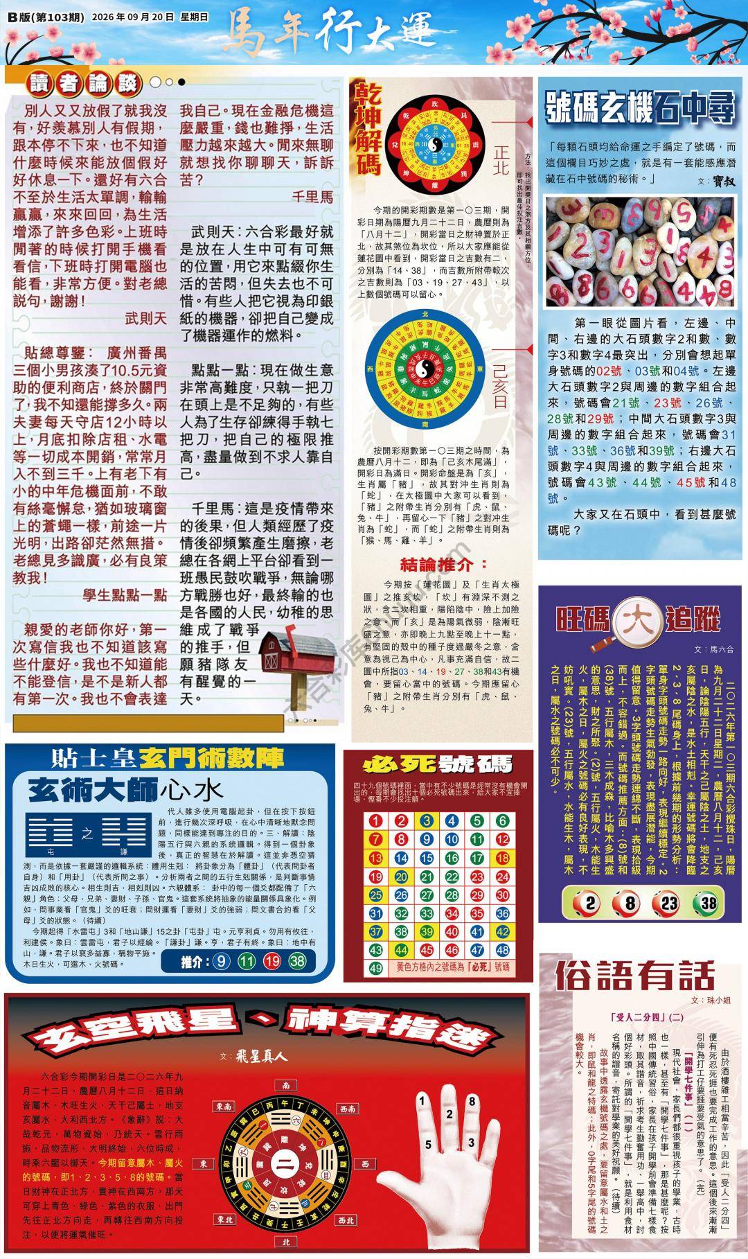 大版贴士皇