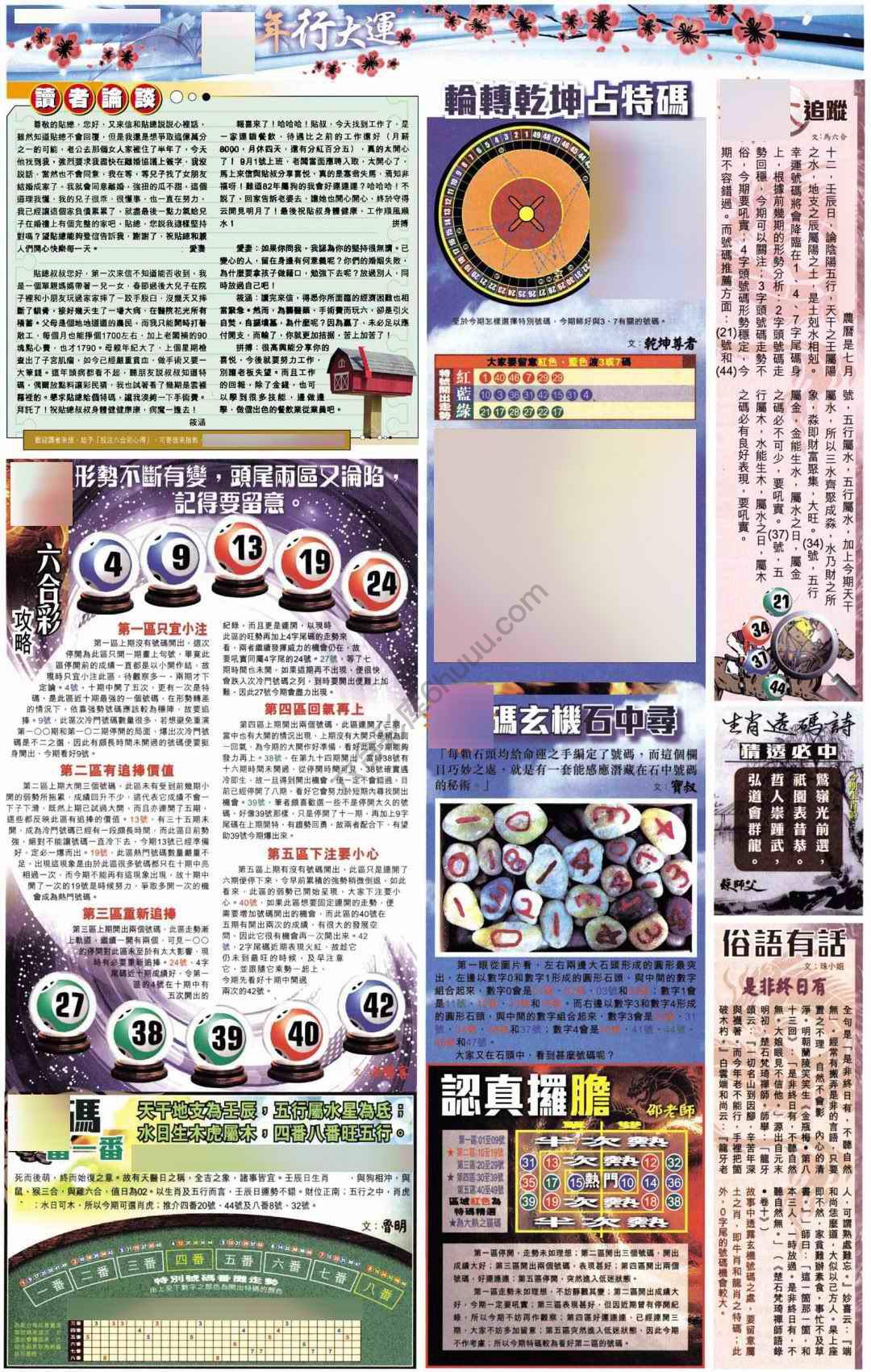 大版贴士皇
