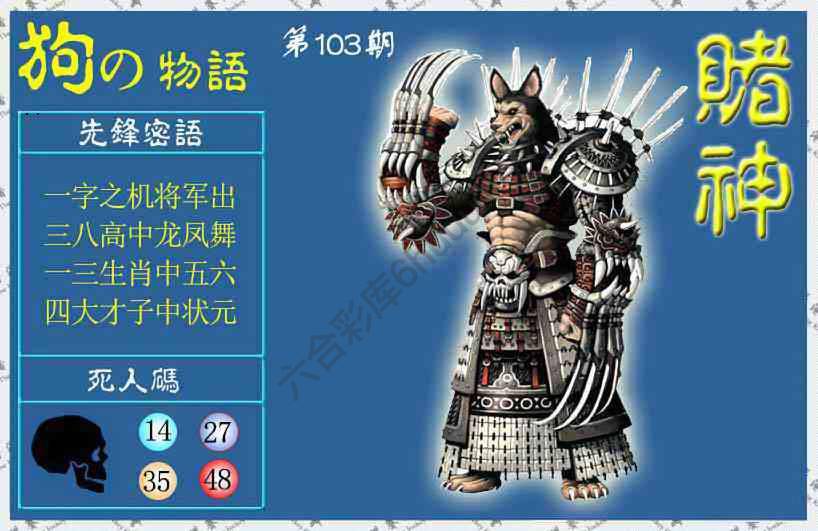 赌神狗报