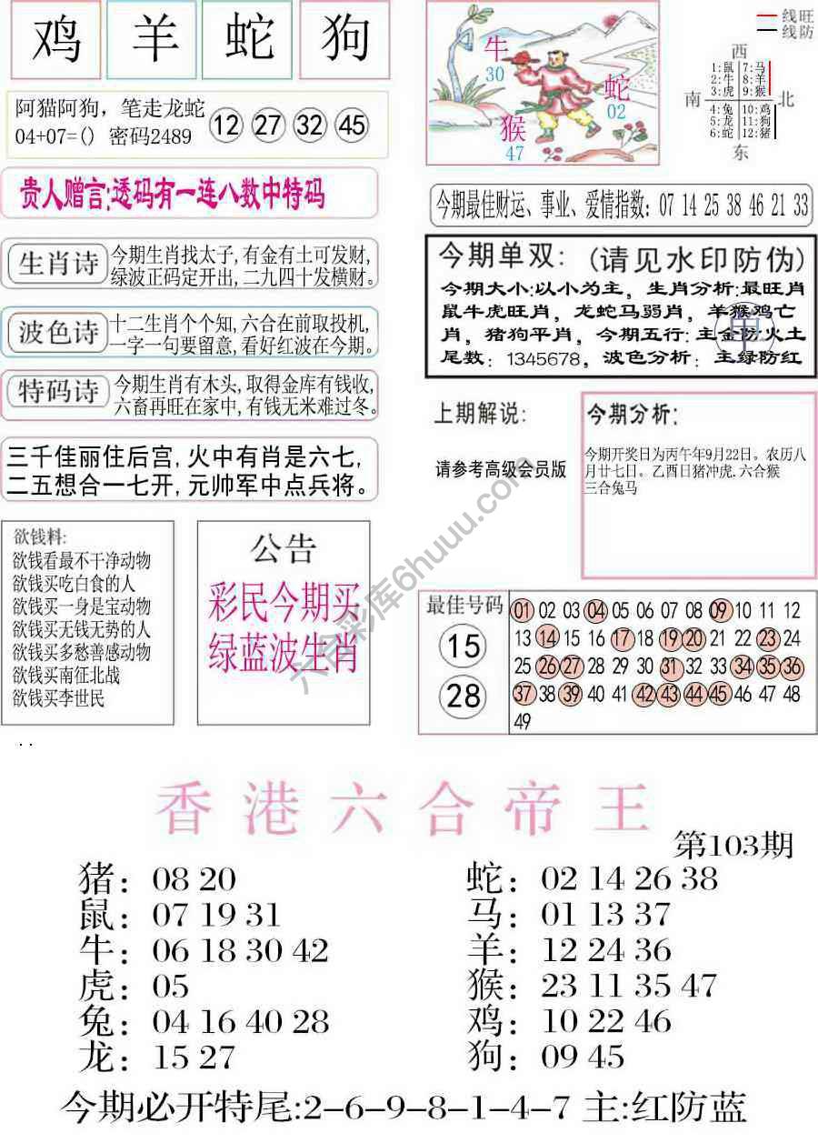 凤凰闲情