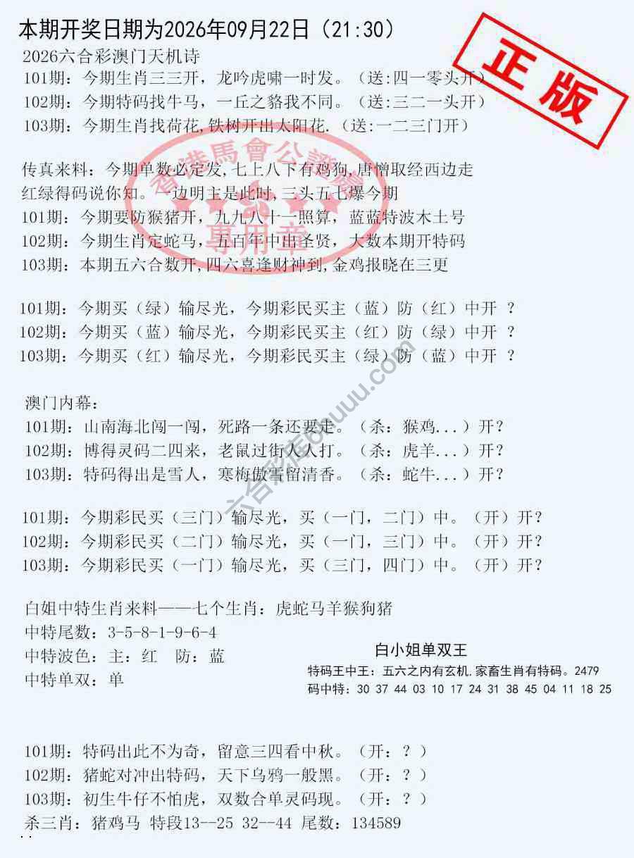 深圳特区报