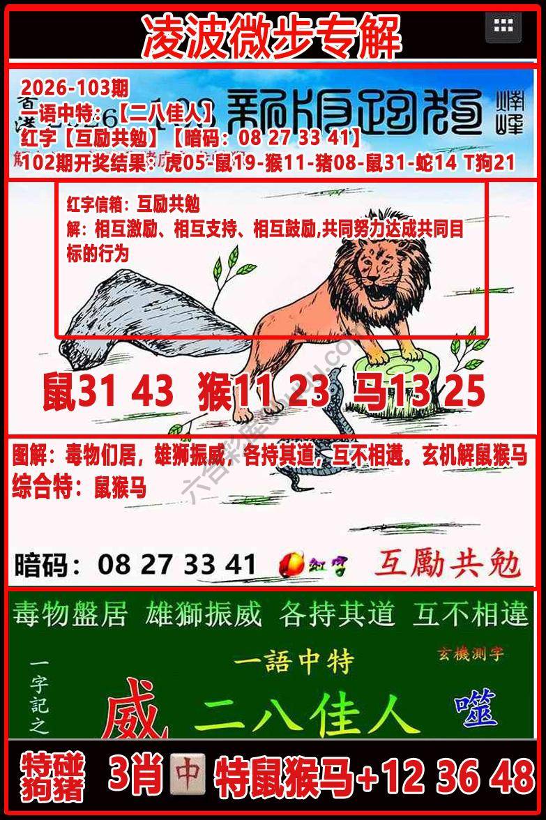 凌波微步解跑狗