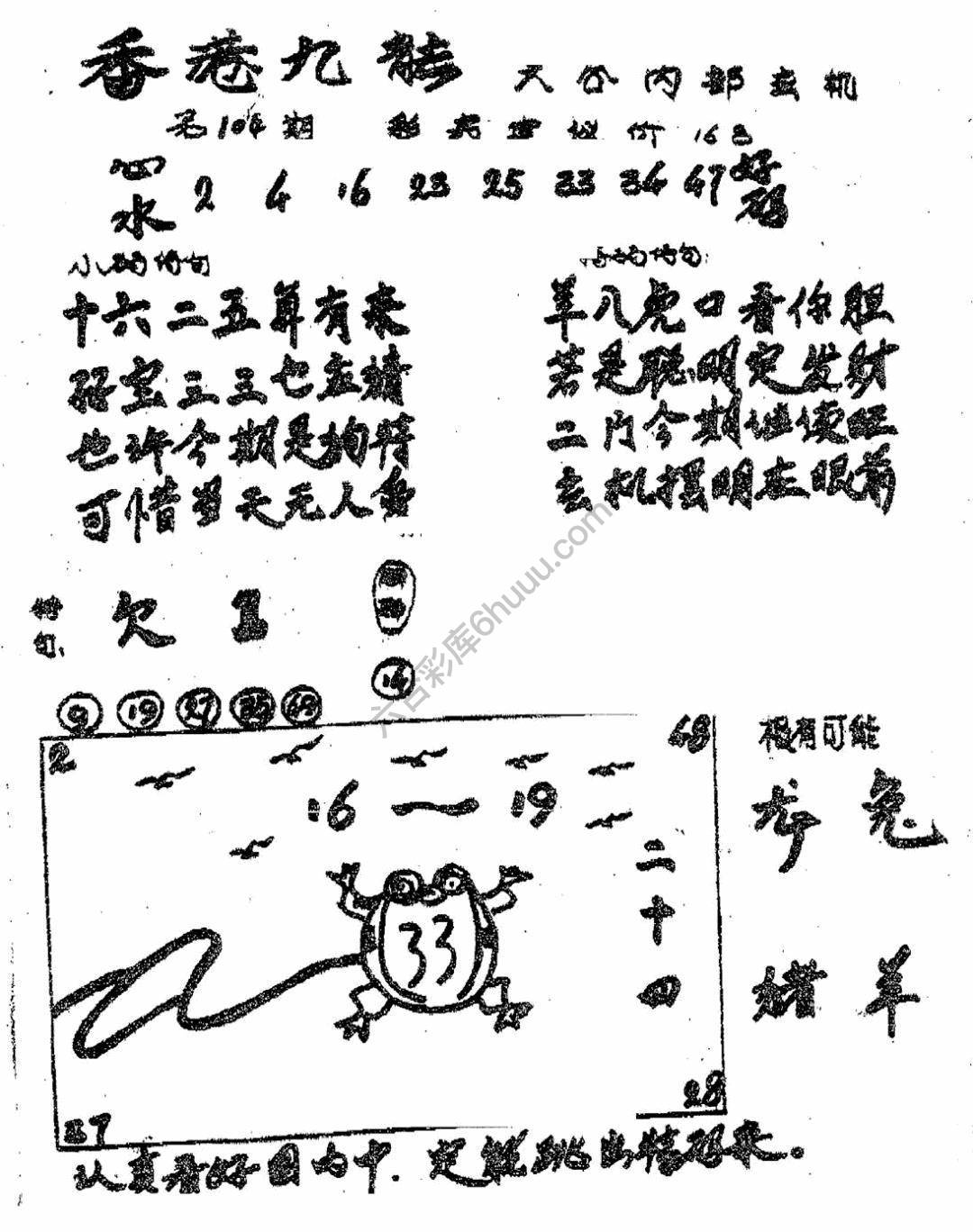 香港九龙传真(手写版)
