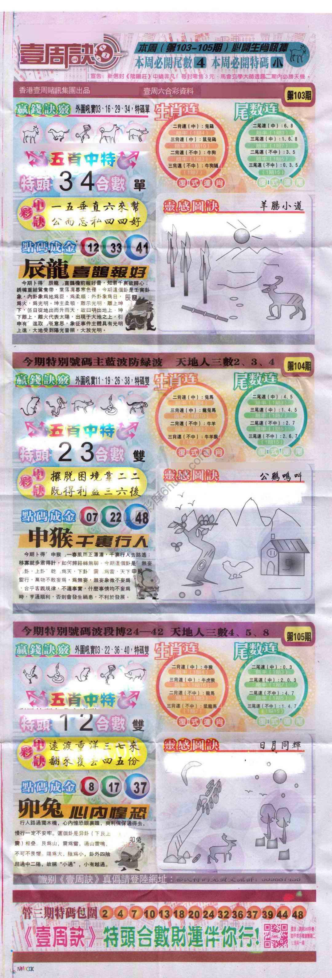 一周决