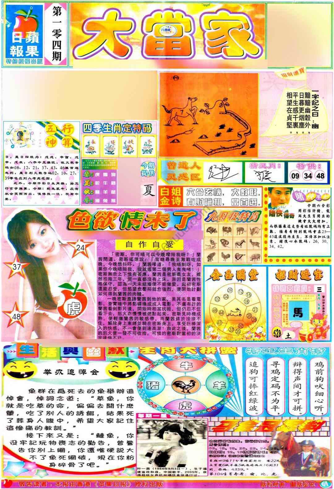 大当家