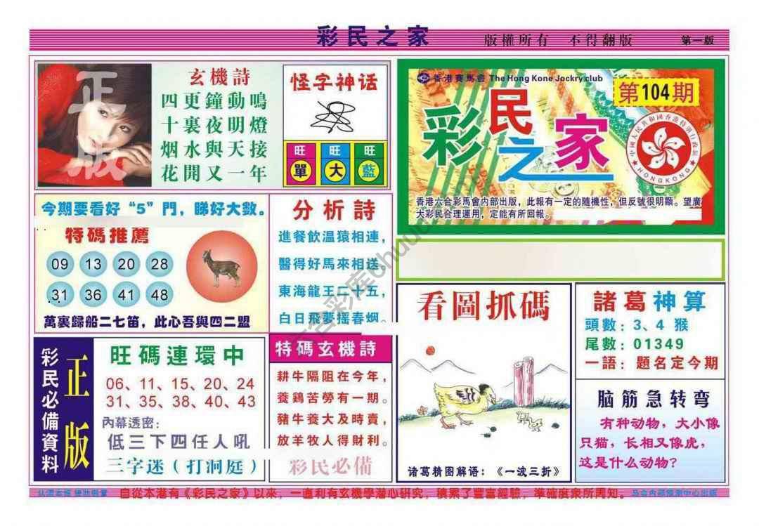 彩民之家