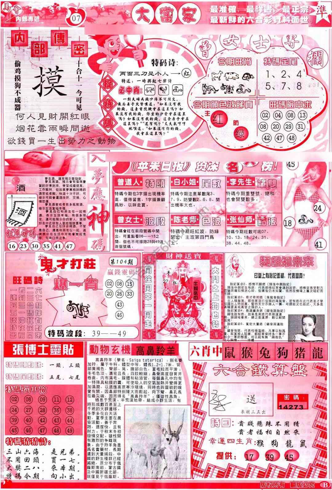 大当家