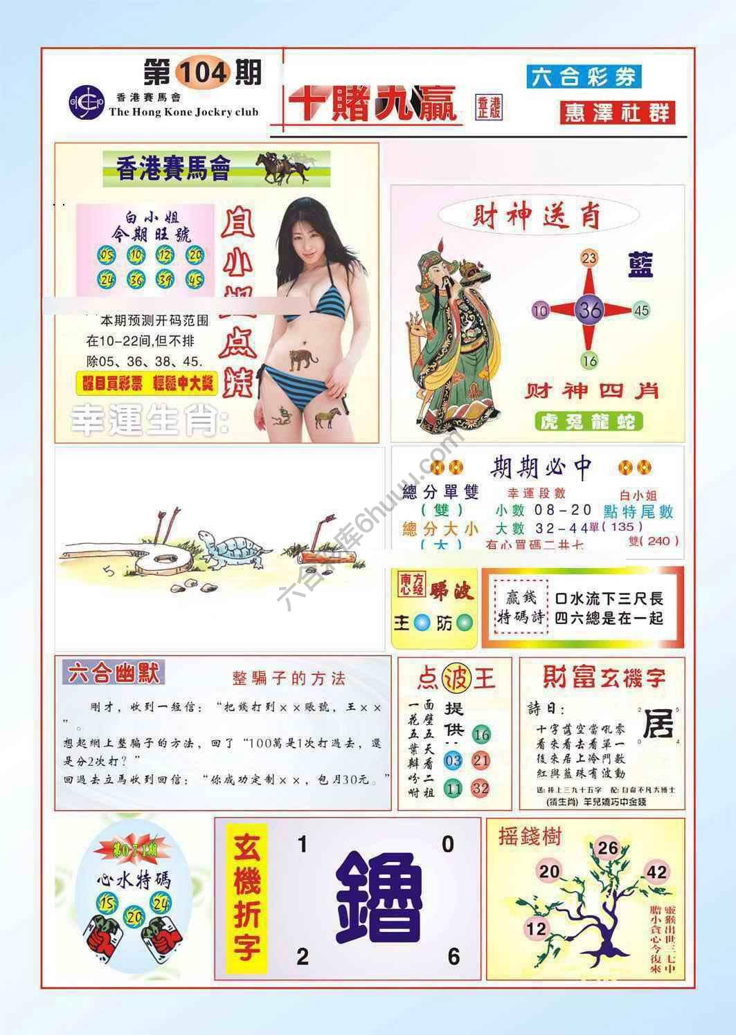 十赌九赢