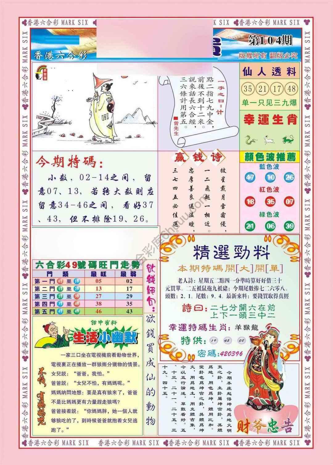 大富大贵