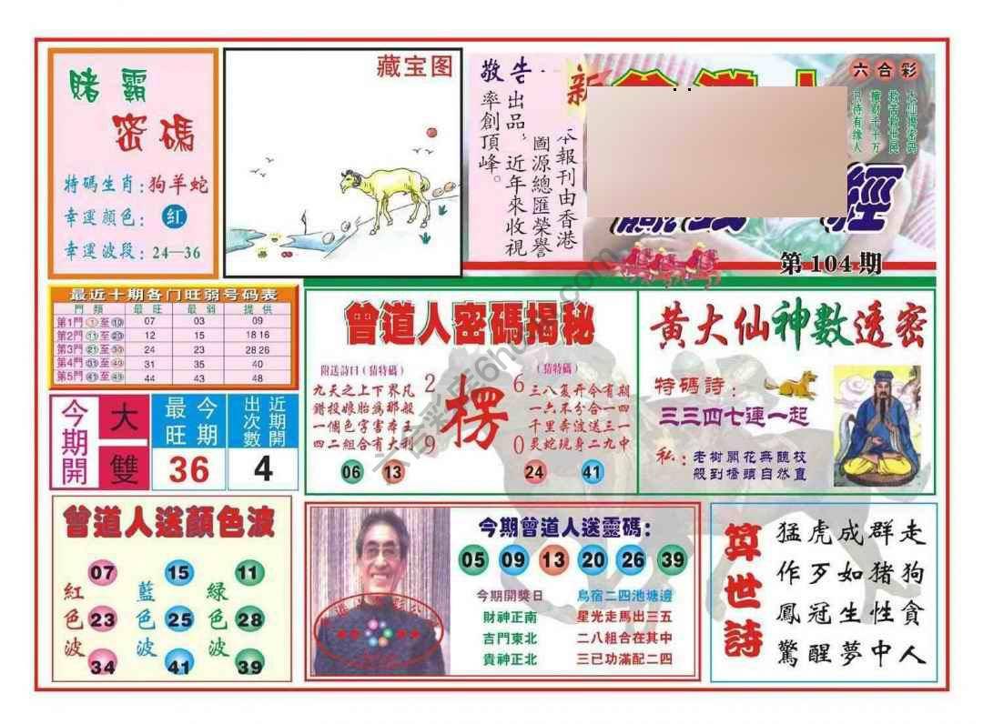 赢钱一经