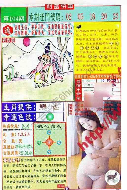 财富快车