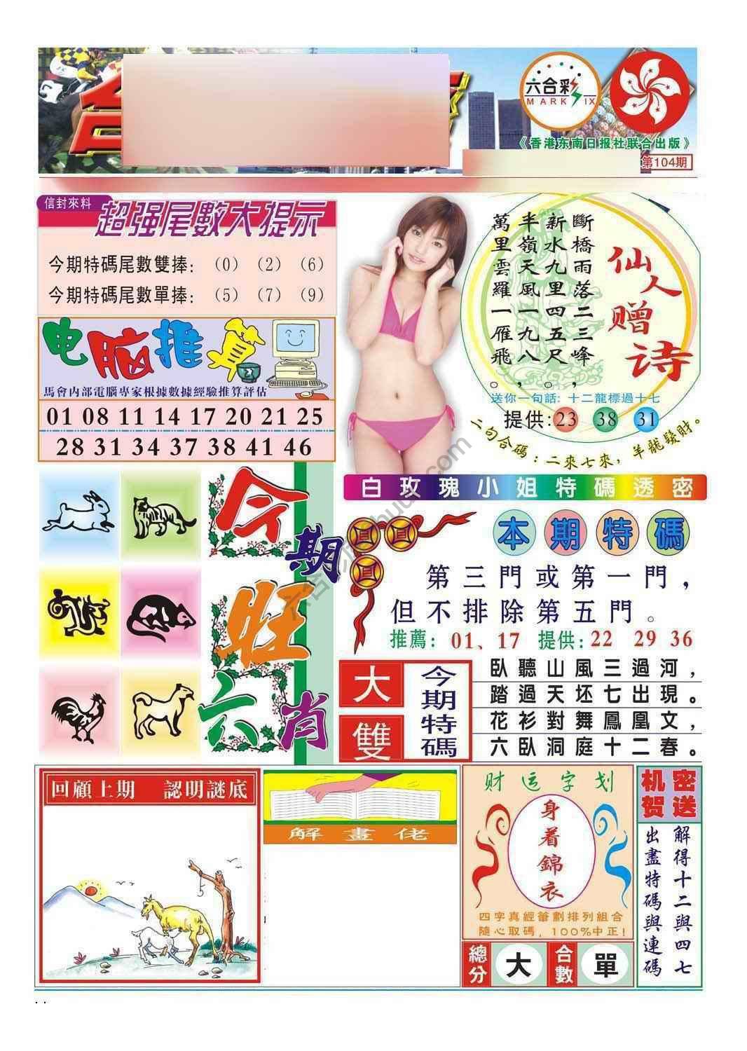 合众赌经