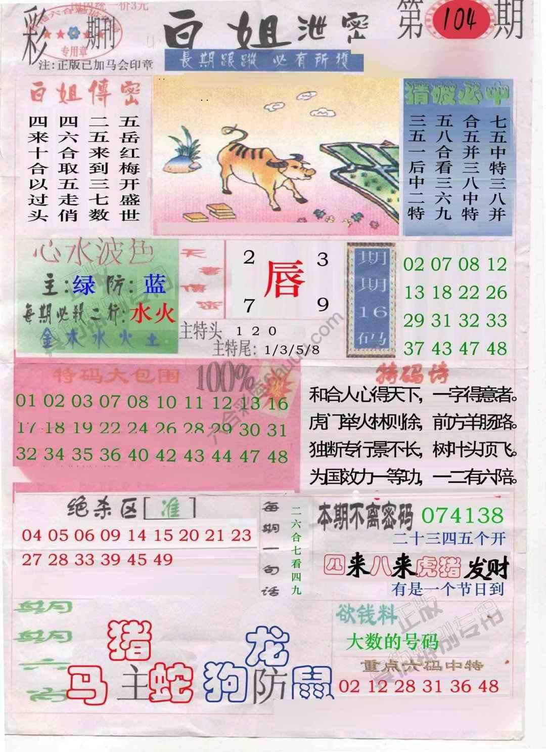 白姐泄密