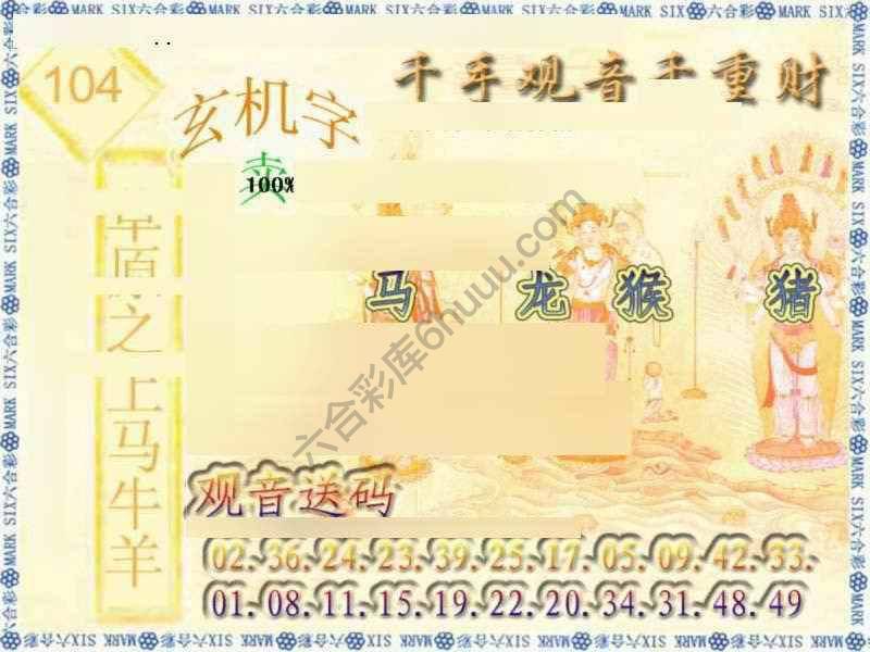 千手观音