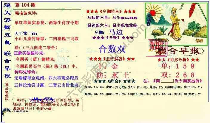 联合早报