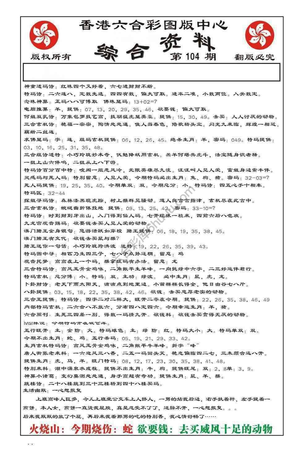 内部综合资料
