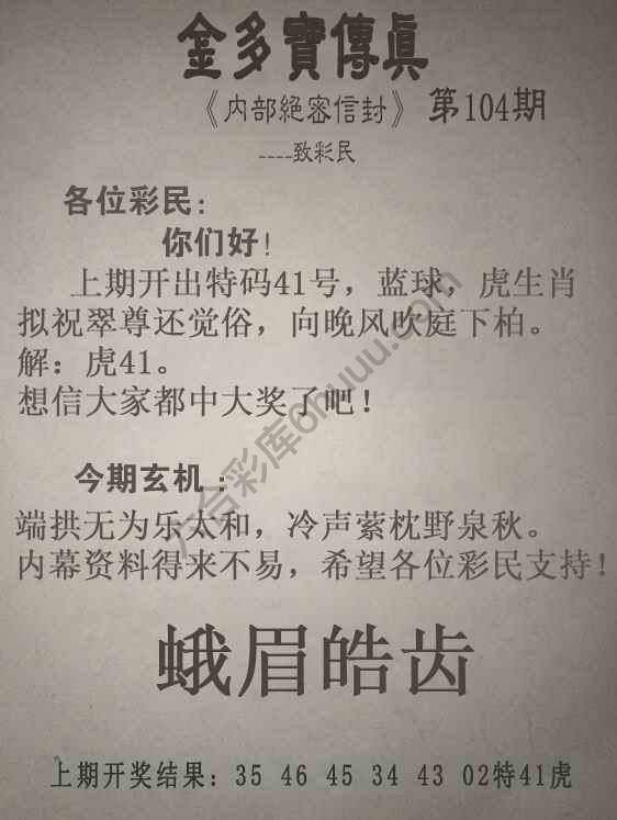 金多宝传真