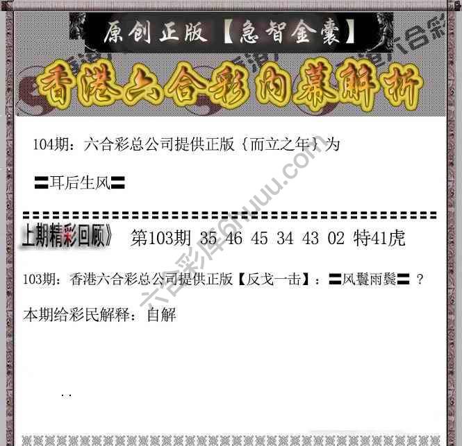 急智金囊