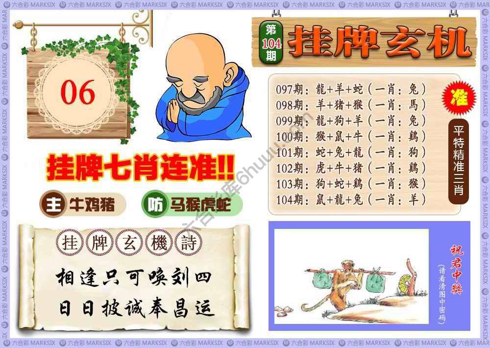 挂牌玄机