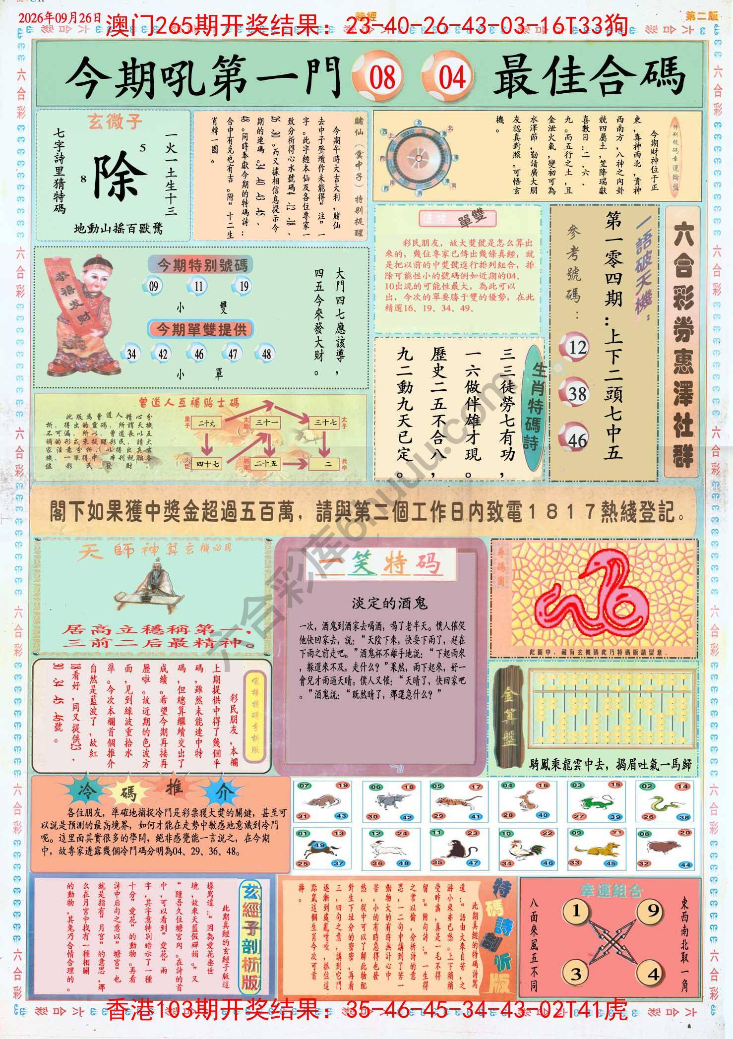 赌经