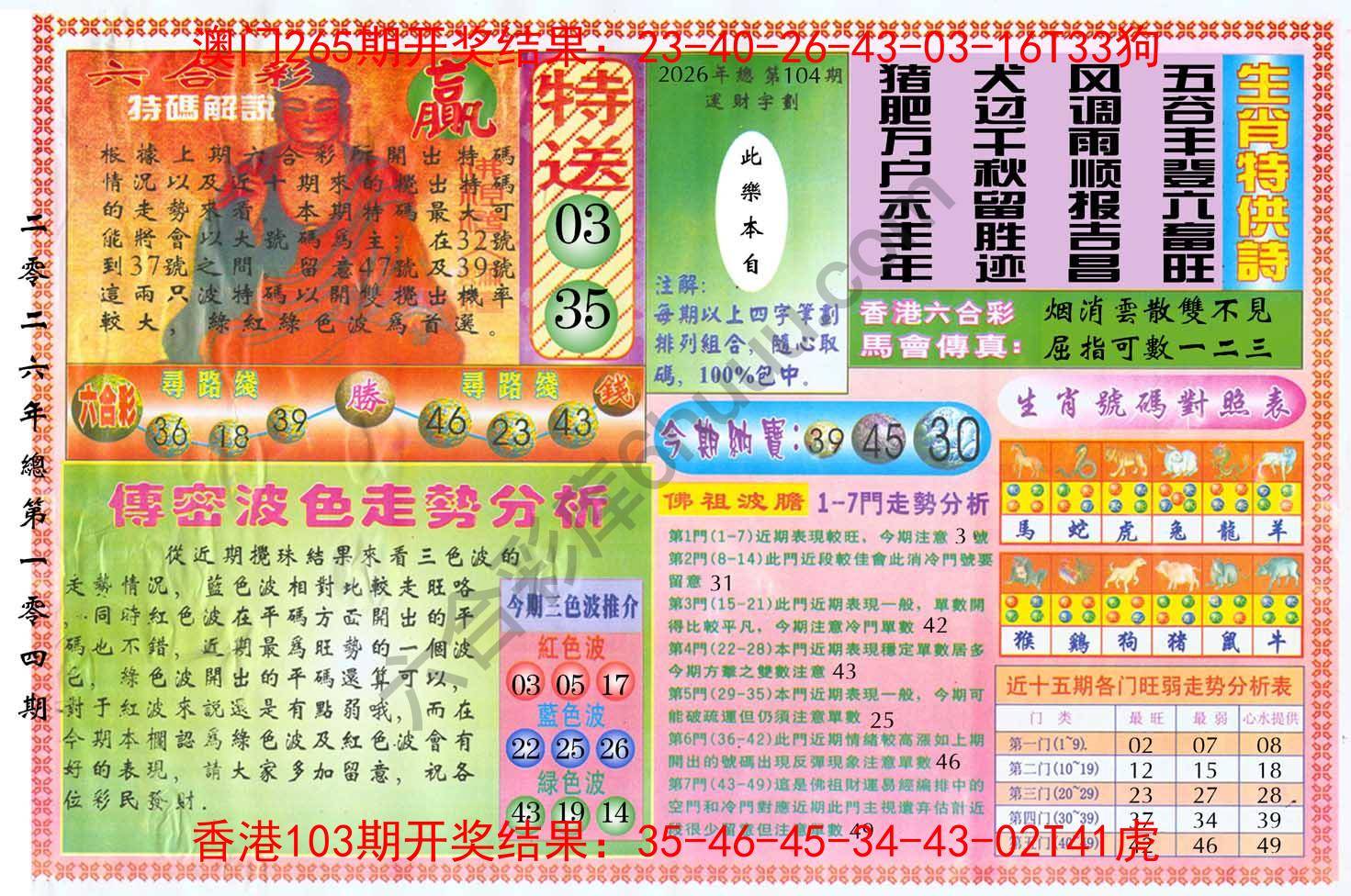 白小姐三点传密