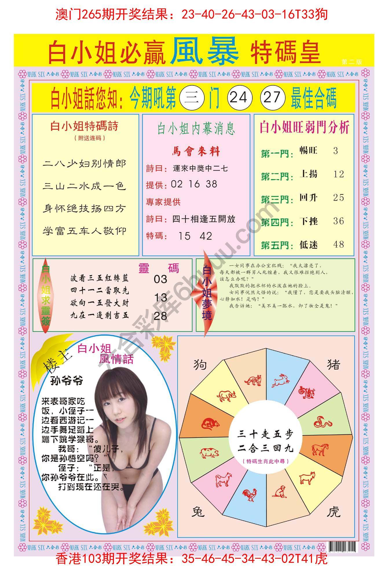 白小姐必赢特码皇