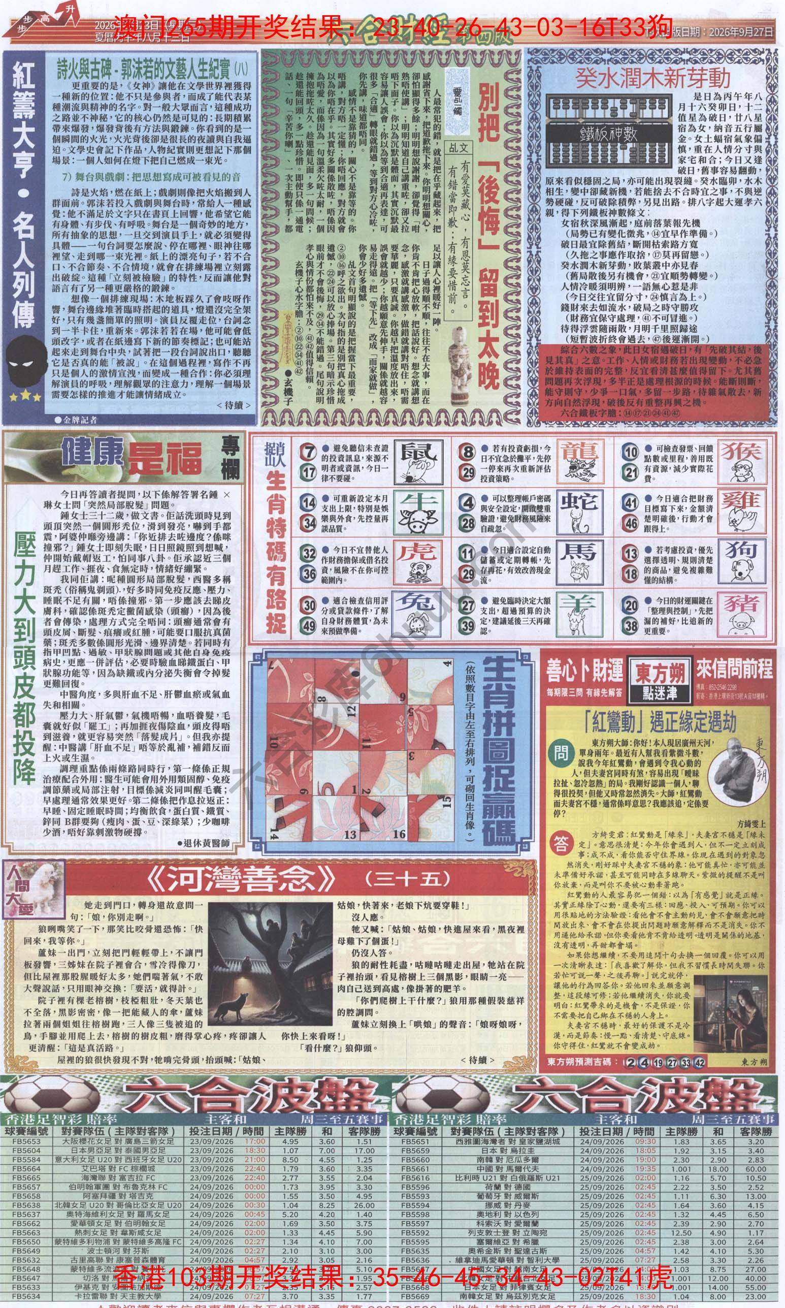 新六合财经