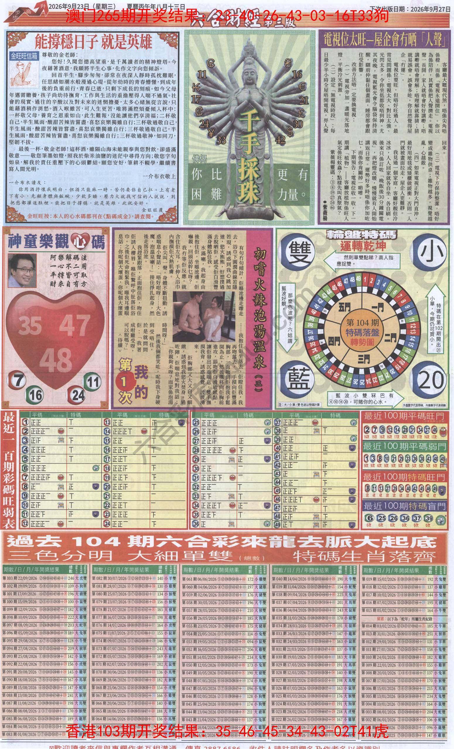 新六合财经
