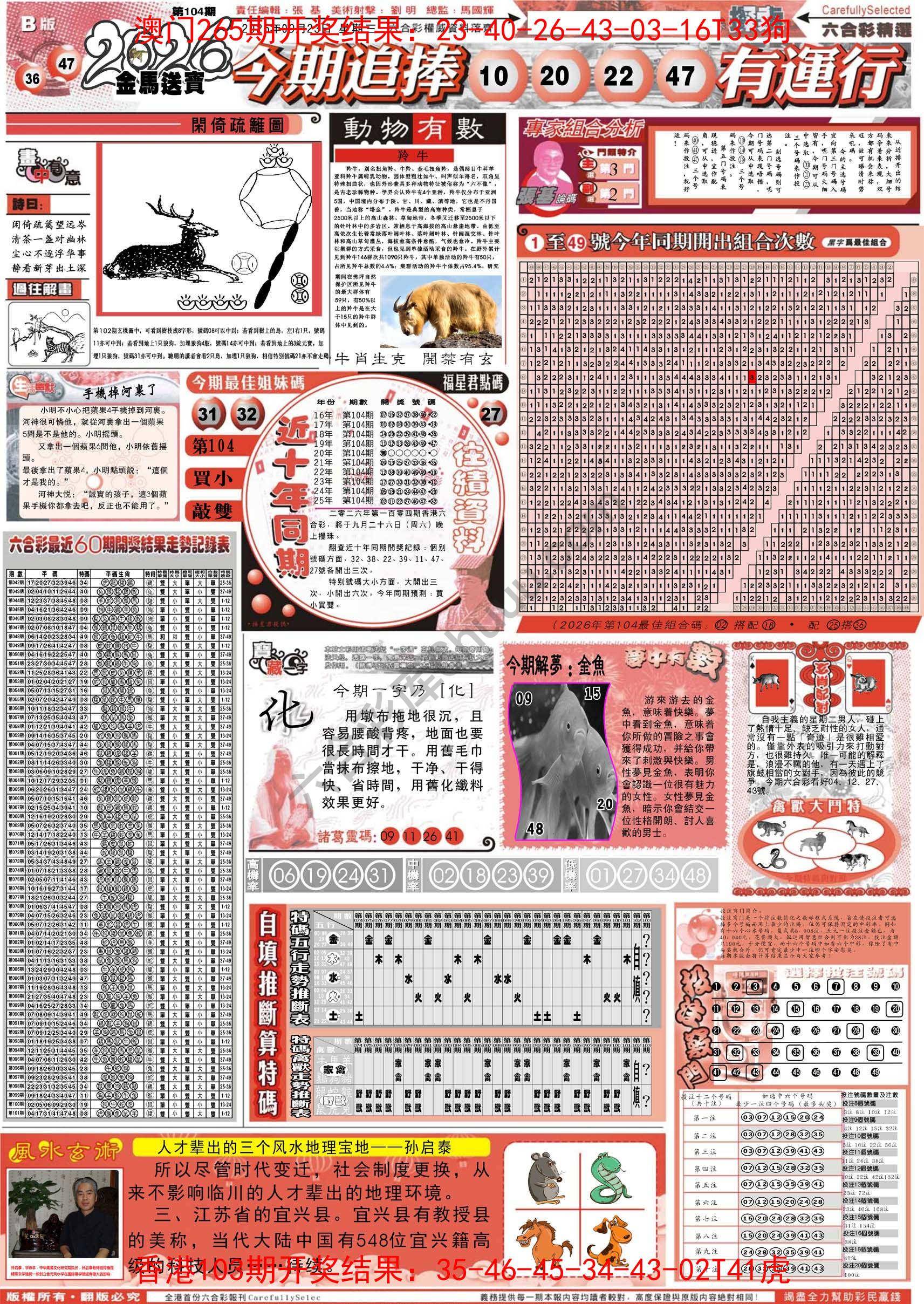 六合精选