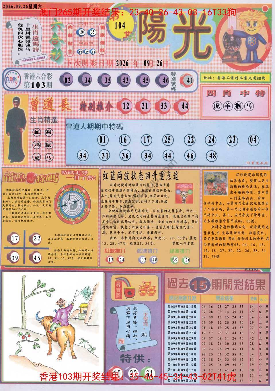 阳光