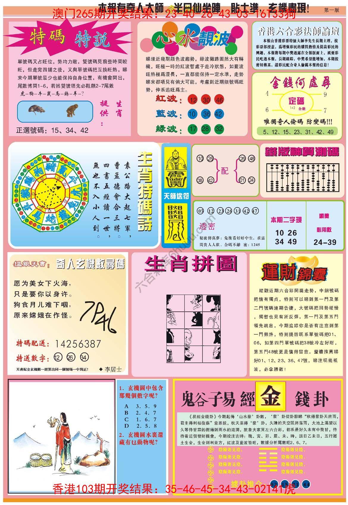 奇人偷码