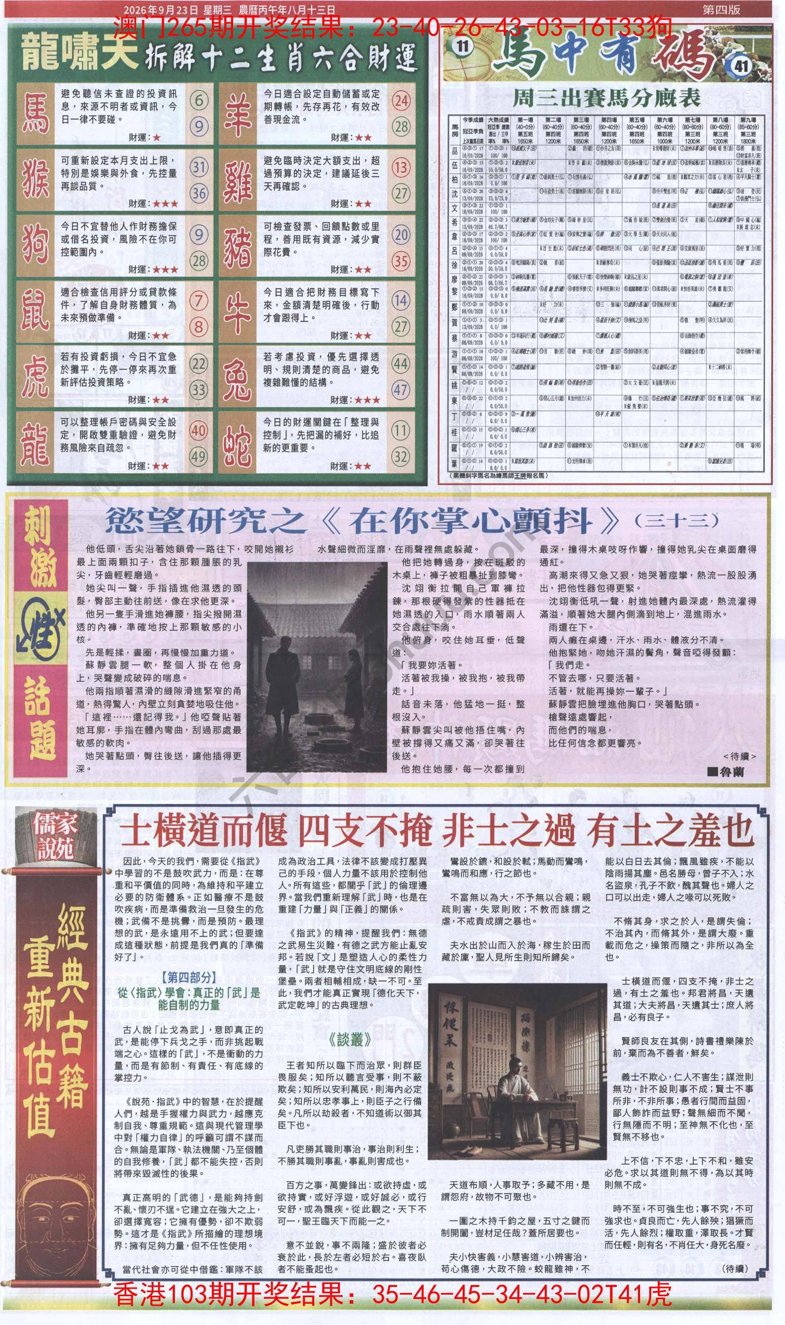 跑狗图