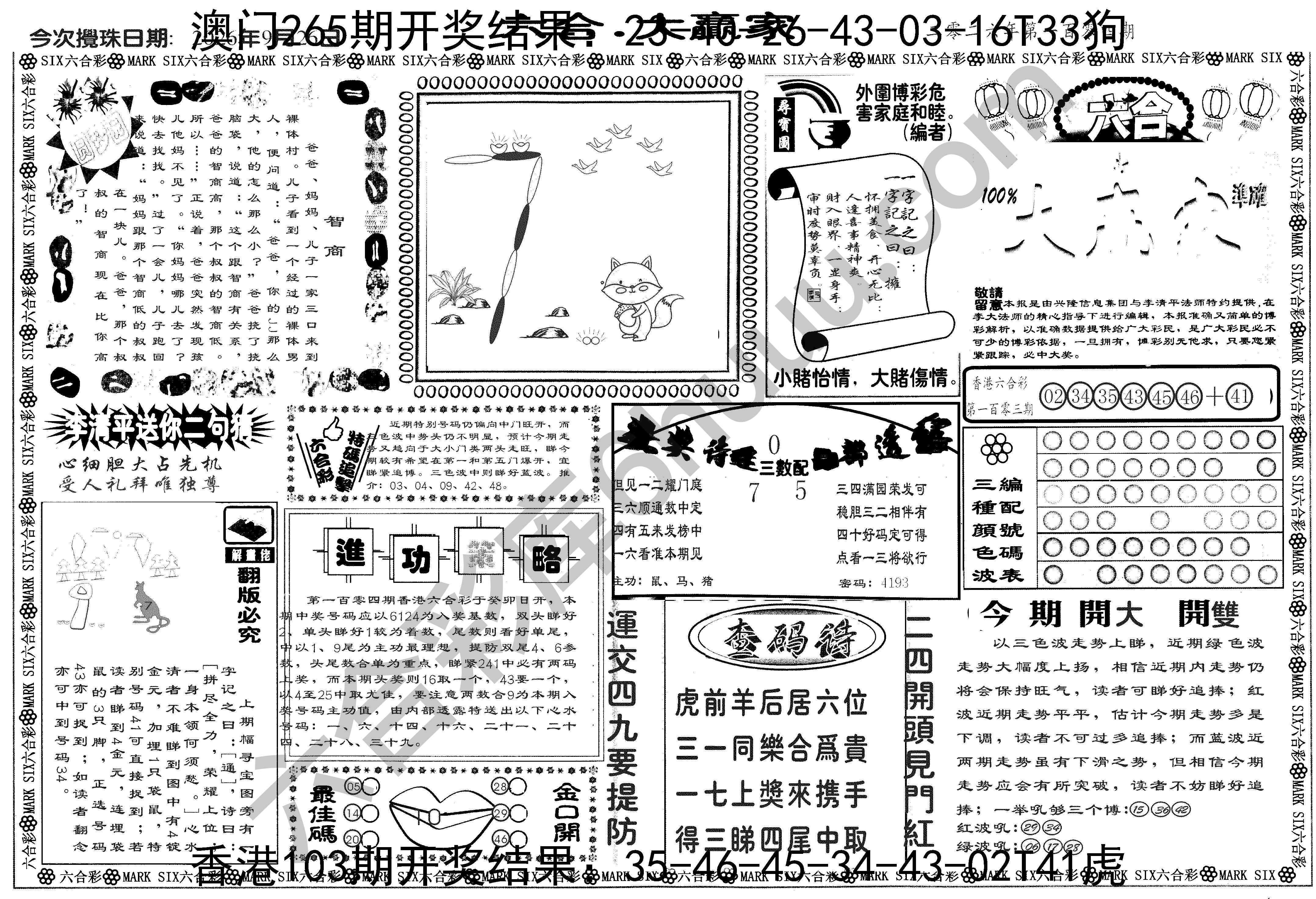 大家赢