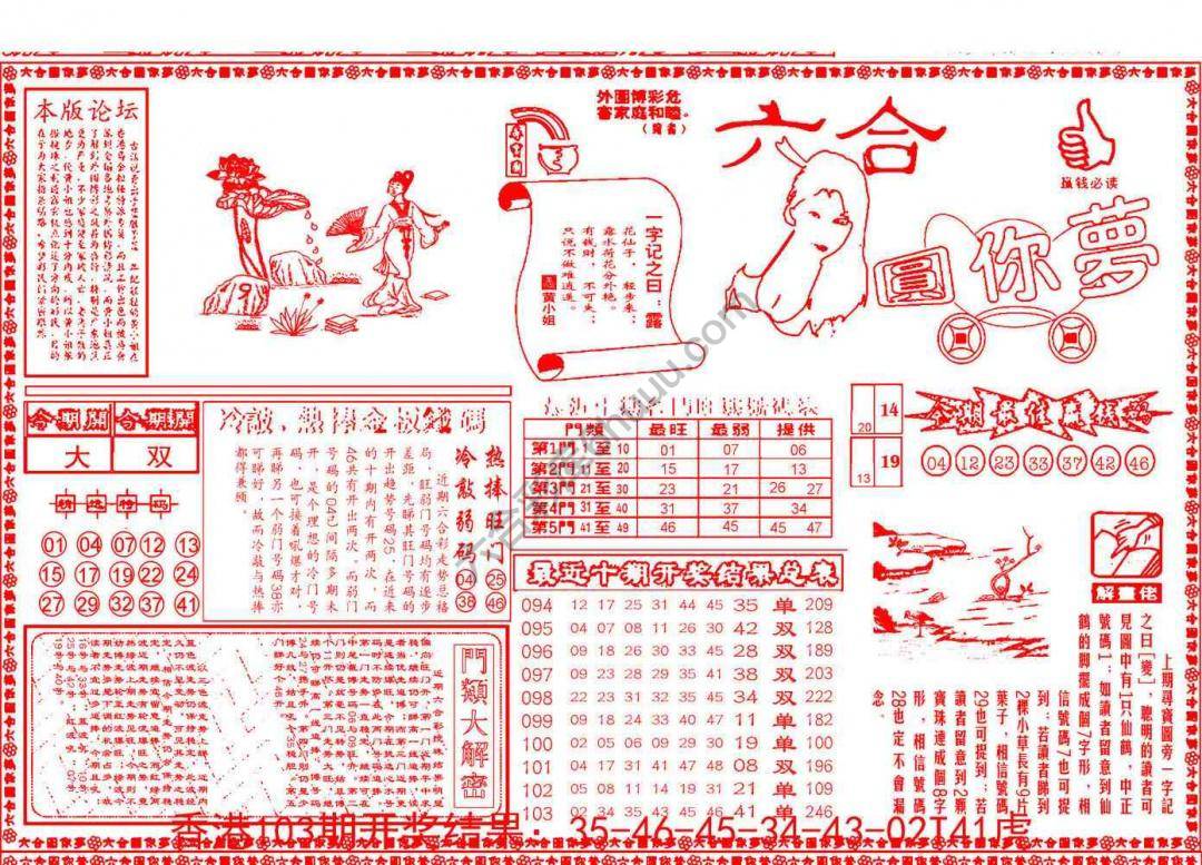 六合圆你梦