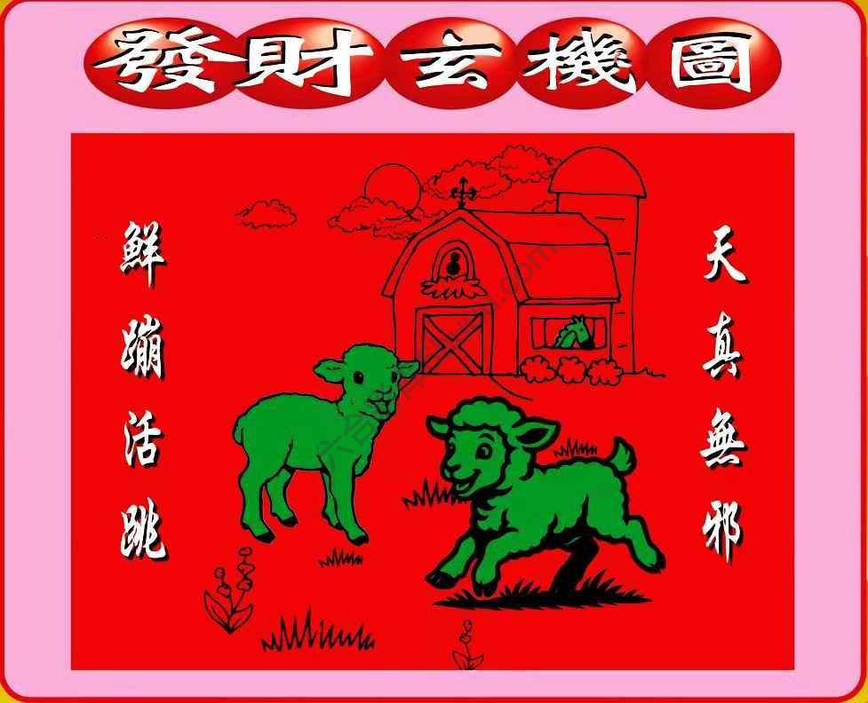 发财玄机图