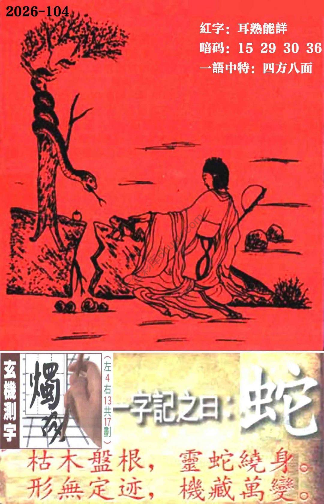 高清跑狗图